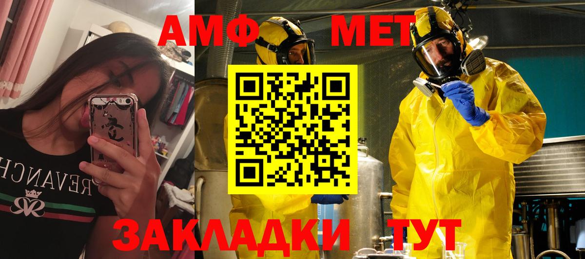 АМФЕТАМИН VHQ Богородицк