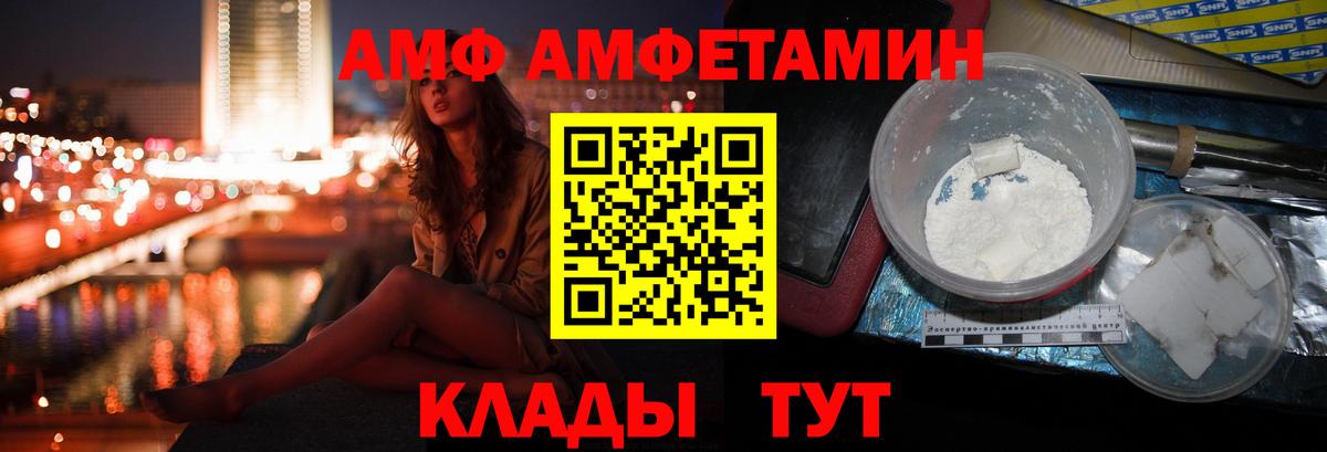 Amphetamine Розовый  Вход с VPN  Богородицк 