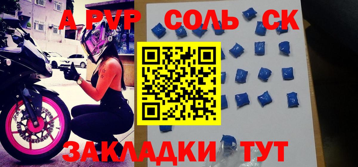 Alpha-PVP кристаллы Богородицк