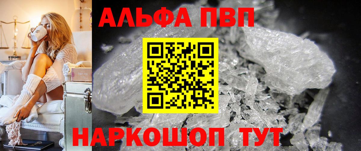 Alpha-PVP  Alpha-PVP СК  APVP СК  Богородицк  Вход с VPN  APVP Соль 