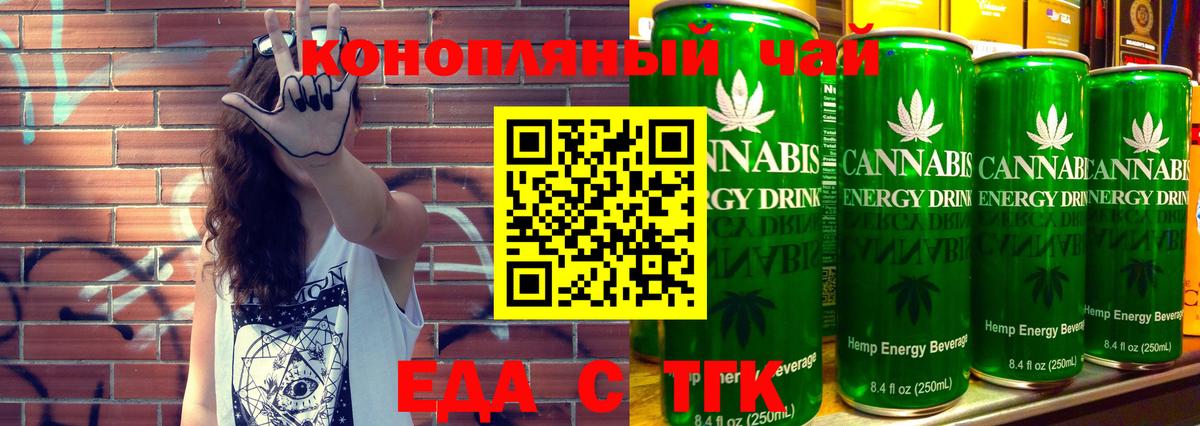 Богородицк  Cannafood марихуана  Вход с VPN 