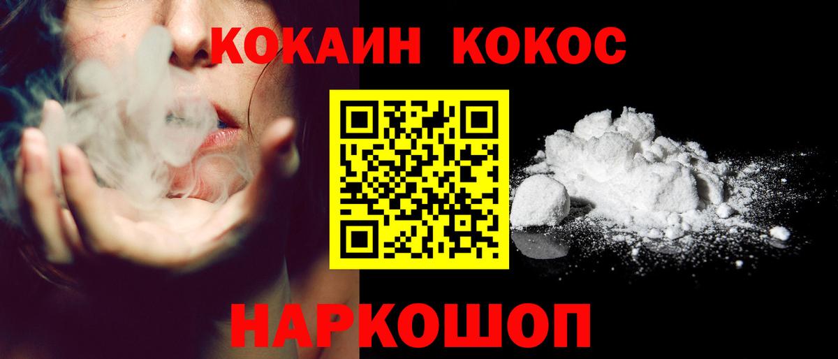 Cocaine VHQ Богородицк