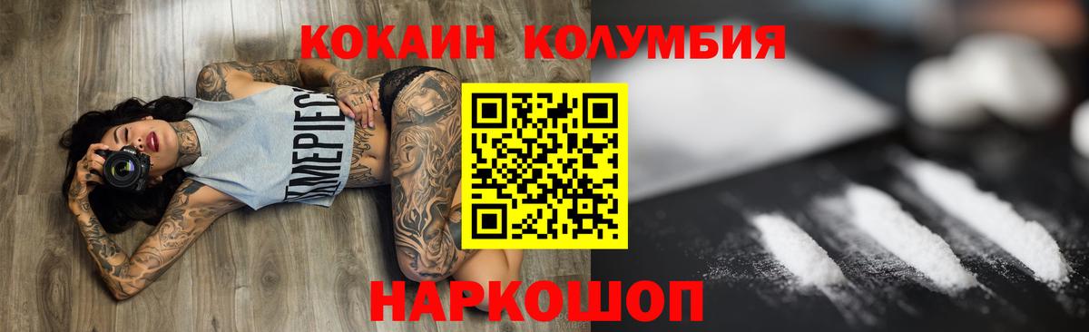 КОКАИН Эквадор  КОКАИН  Богородицк  COCAIN 99%  Вход с VPN 