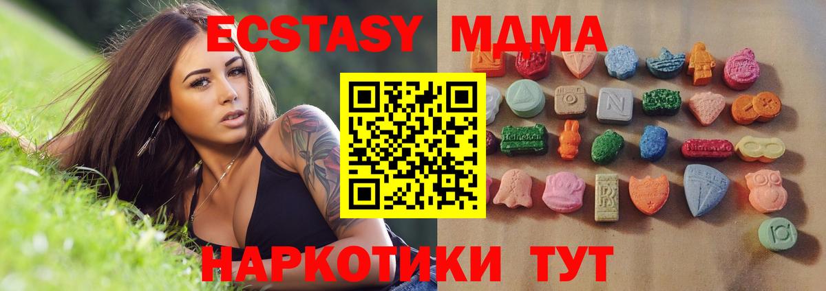 Богородицк  Ecstasy  ЭКСТАЗИ mix  blacksprut как зайти  Ecstasy DUBAI  Вход с VPN 
