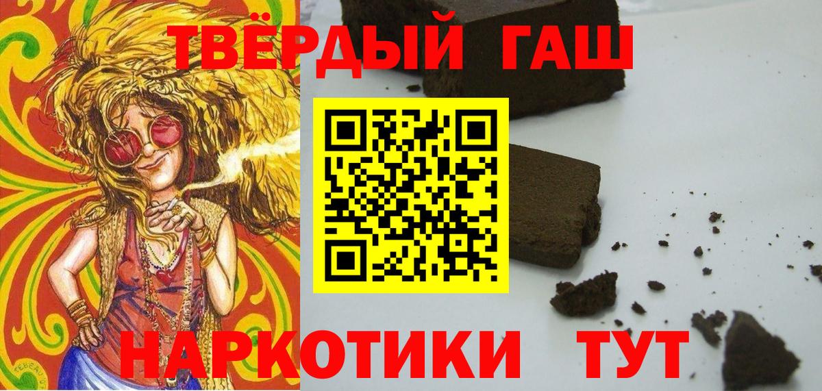 Богородицк  ГАШ Cannabis  Гашиш хэш  Вход с VPN 