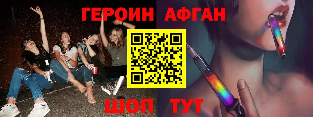 Богородицк  ГЕРОИН хмурый  Вход с VPN 