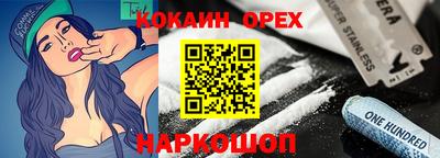 кокаин VHQ Будённовск