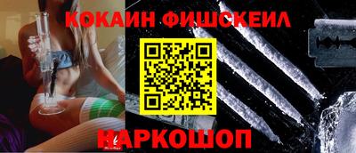 кокаин VHQ Будённовск