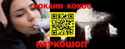 кокаин VHQ Будённовск