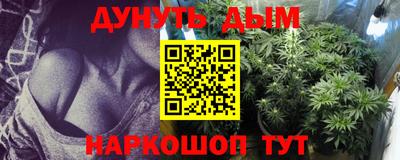 марихуана Бузулук
