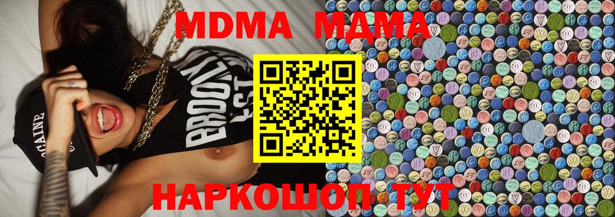Богородицк  МДМА молли  MDMA  MDMA crystal  Вход с VPN 