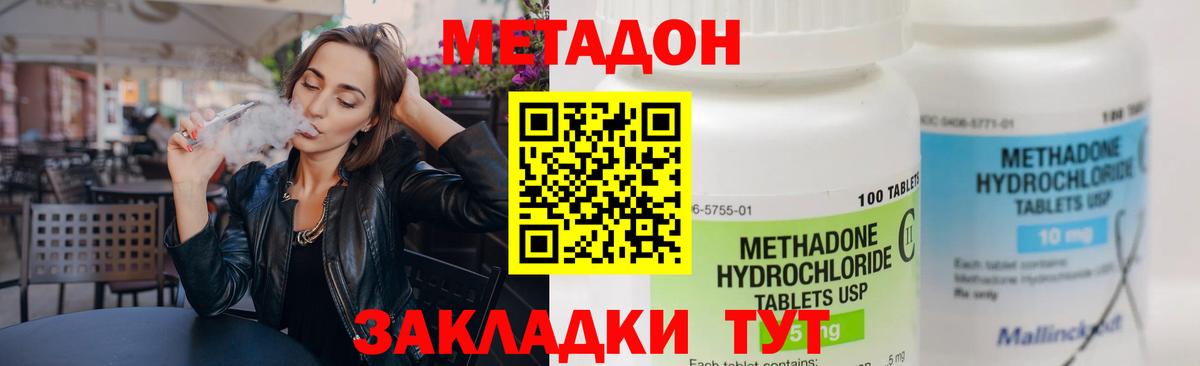 Метадон VHQ  Вход с VPN  МЕТАДОН VHQ  Богородицк 