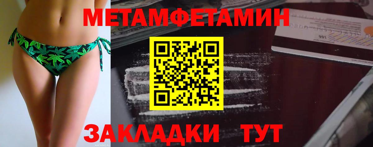 Метамфетамин витя Богородицк