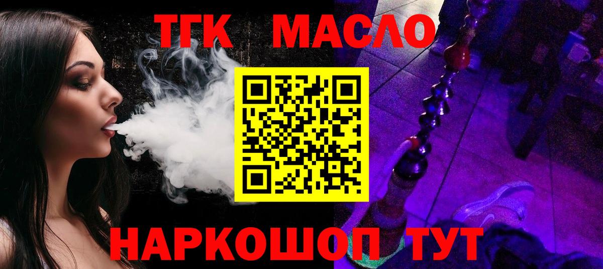 ТГК концентрат Богородицк